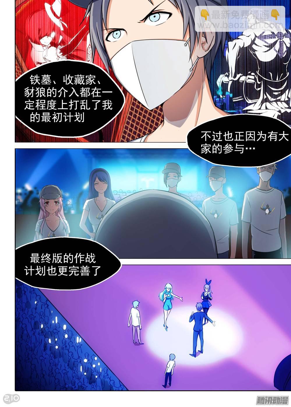 第202墓：组-第207话