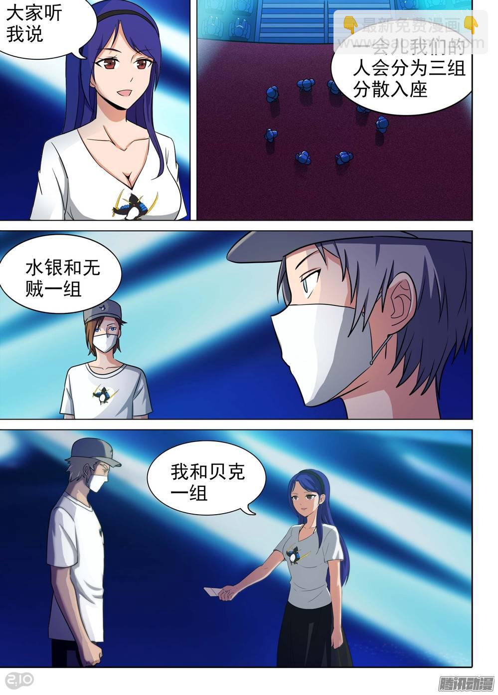 第202墓：组-第207话