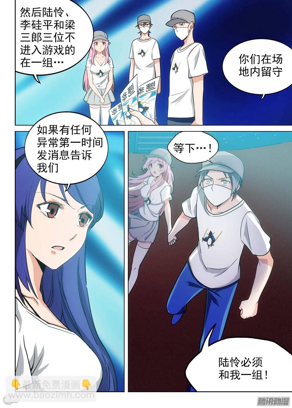 第202墓：组-第207话