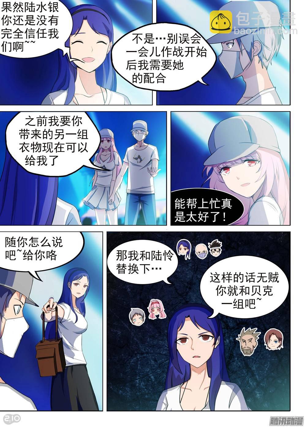第202墓：组-第207话