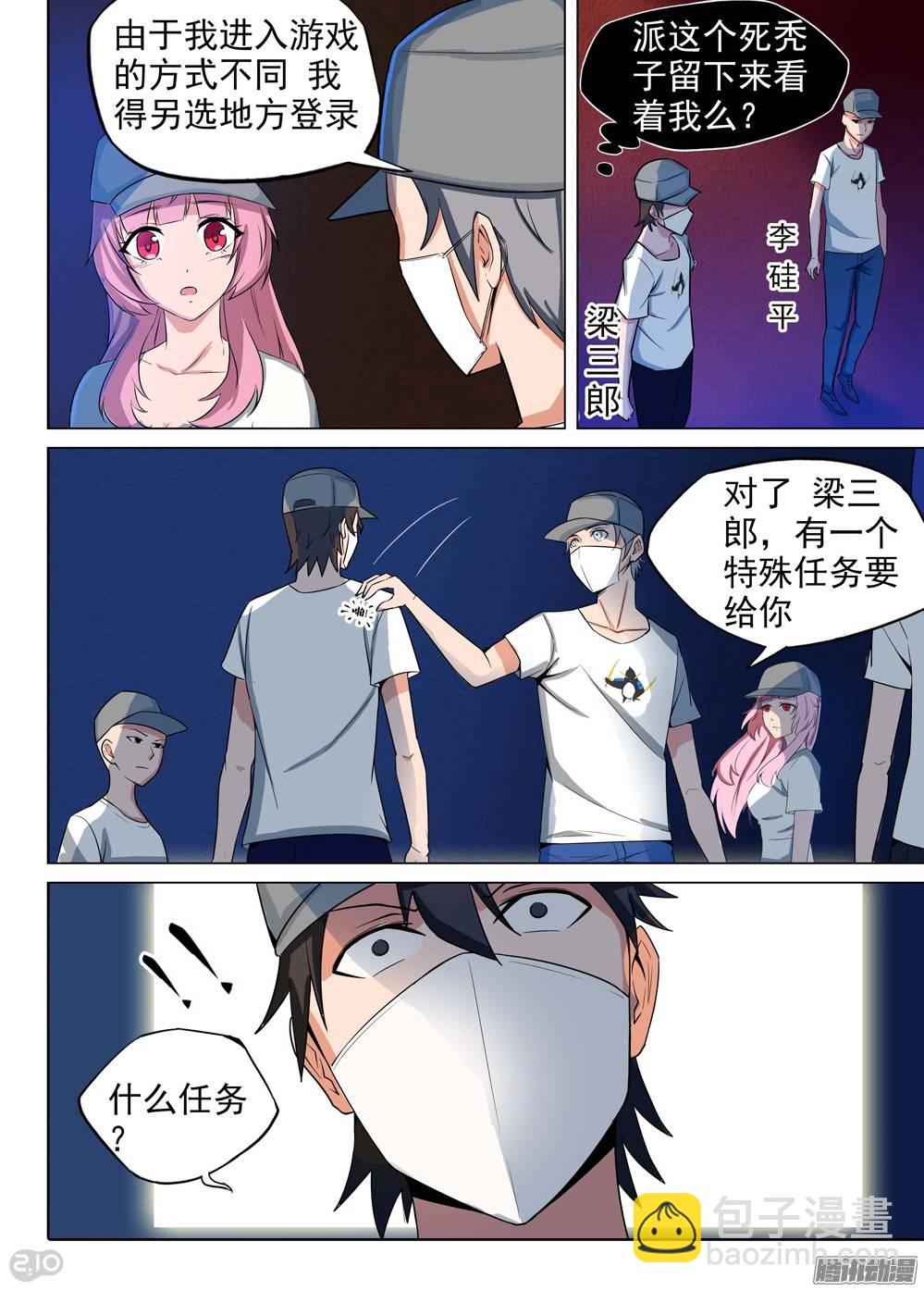 第202墓：组-第207话