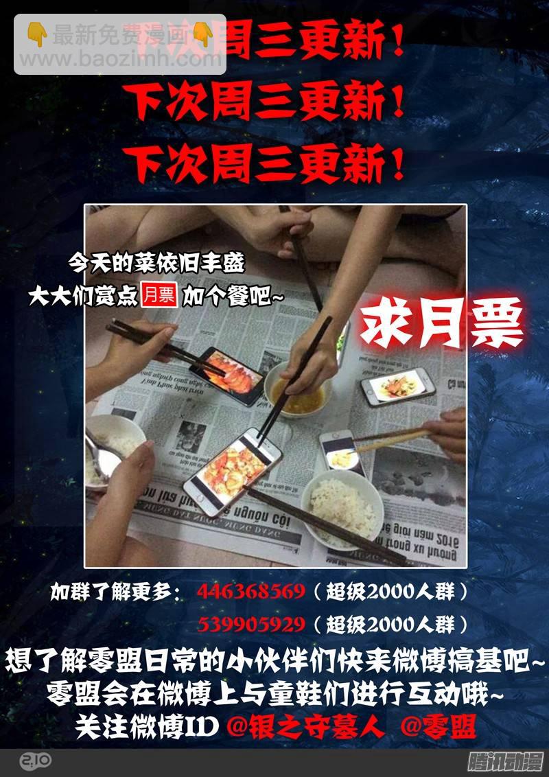 第202墓：组-第207话