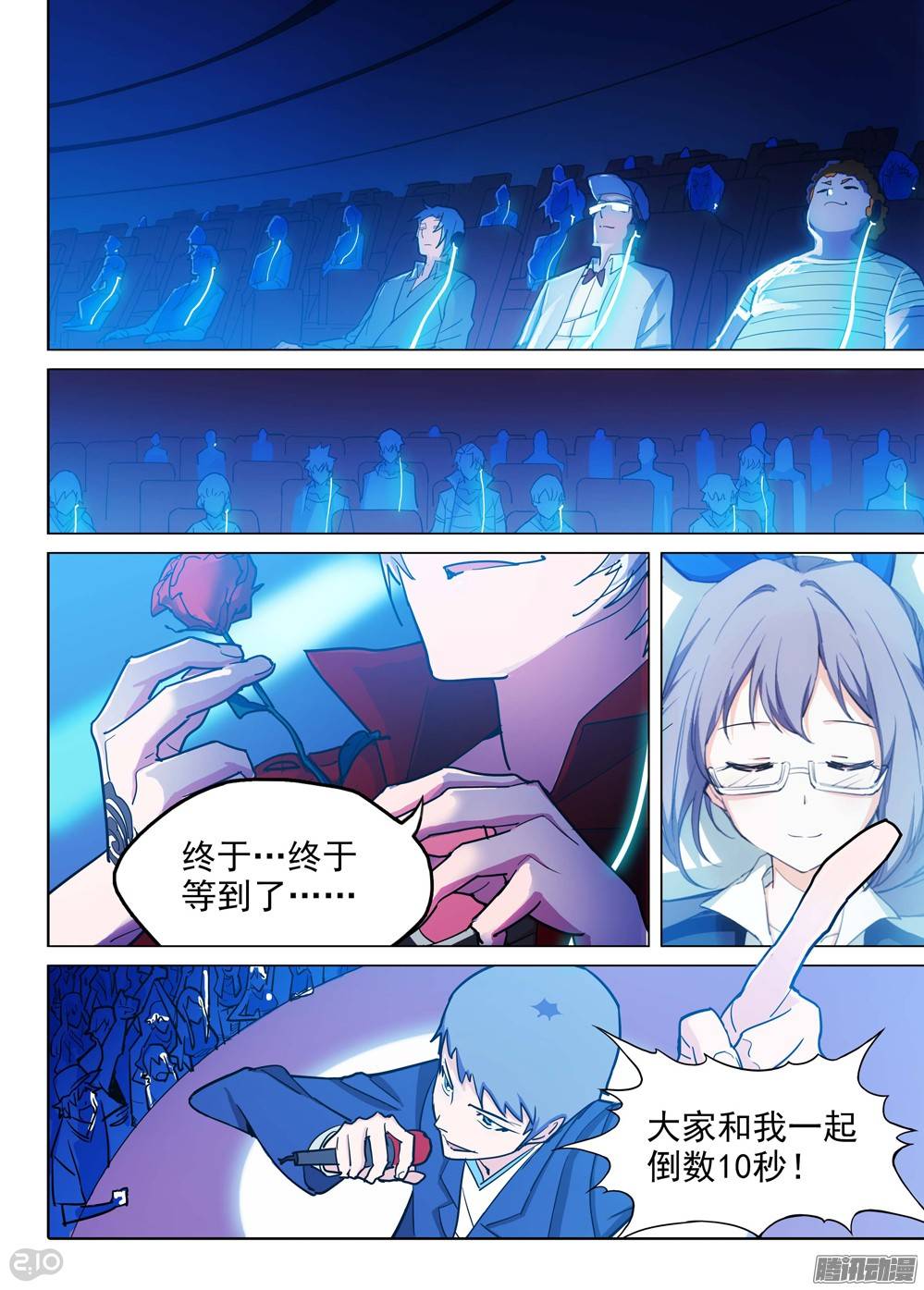 第204墓：冰天雪地-第209话