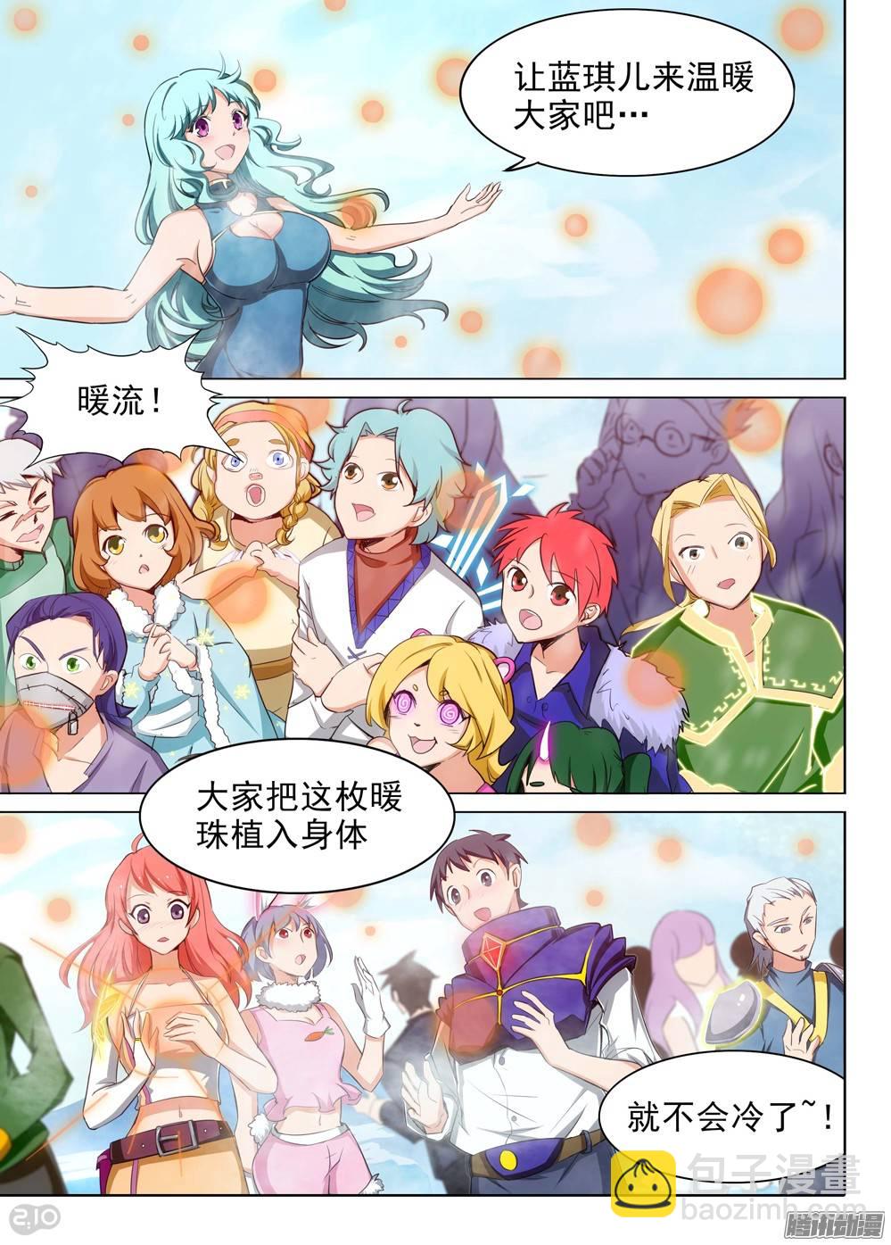第204墓：冰天雪地-第209话