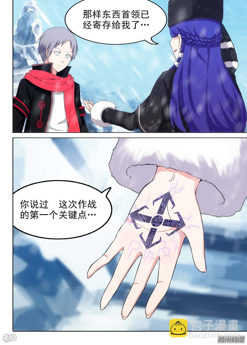 第204墓：冰天雪地-第209话