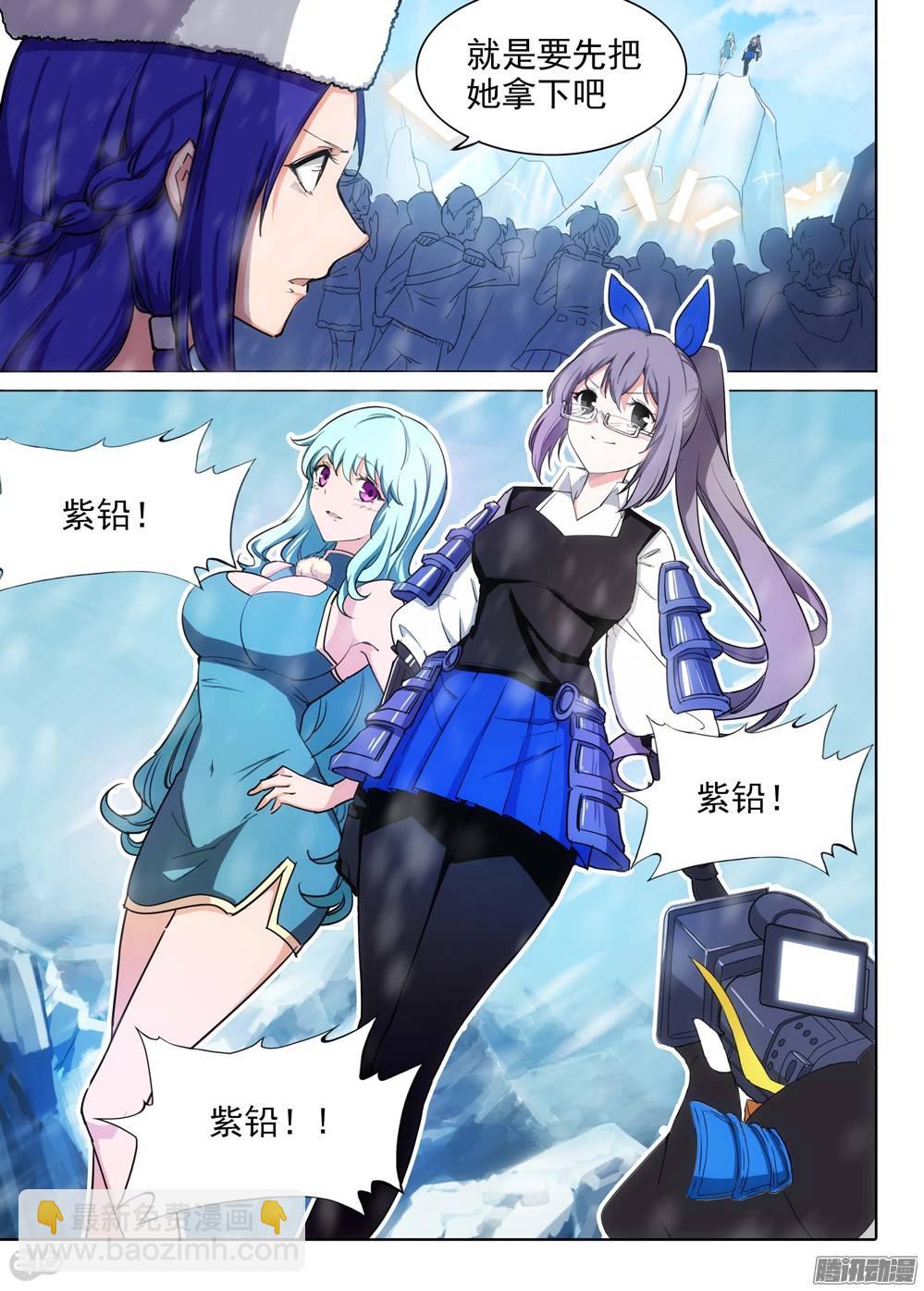 第204墓：冰天雪地-第209话