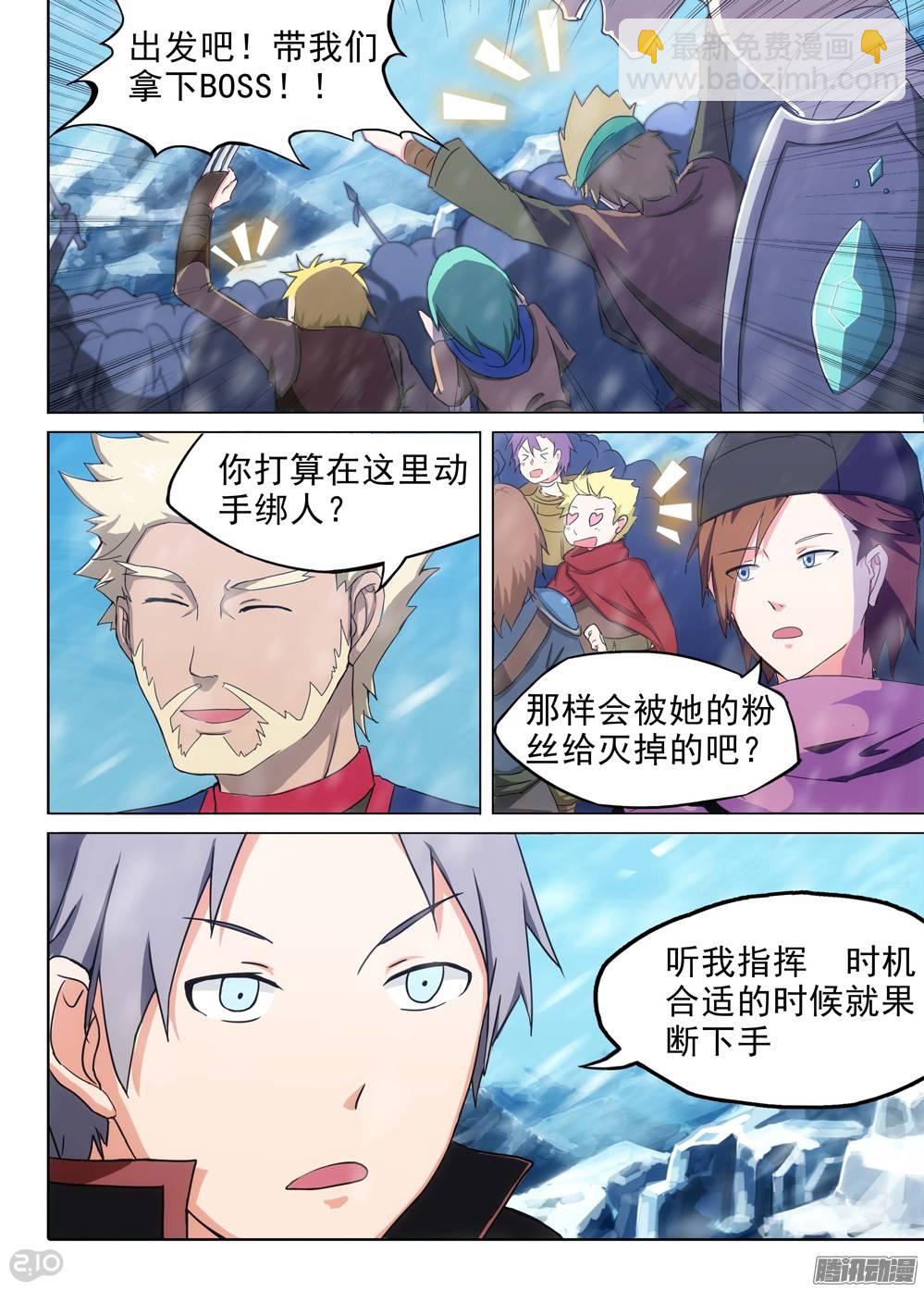 第204墓：冰天雪地-第209话
