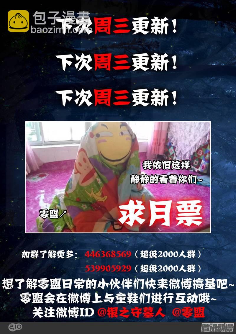 第204墓：冰天雪地-第209话