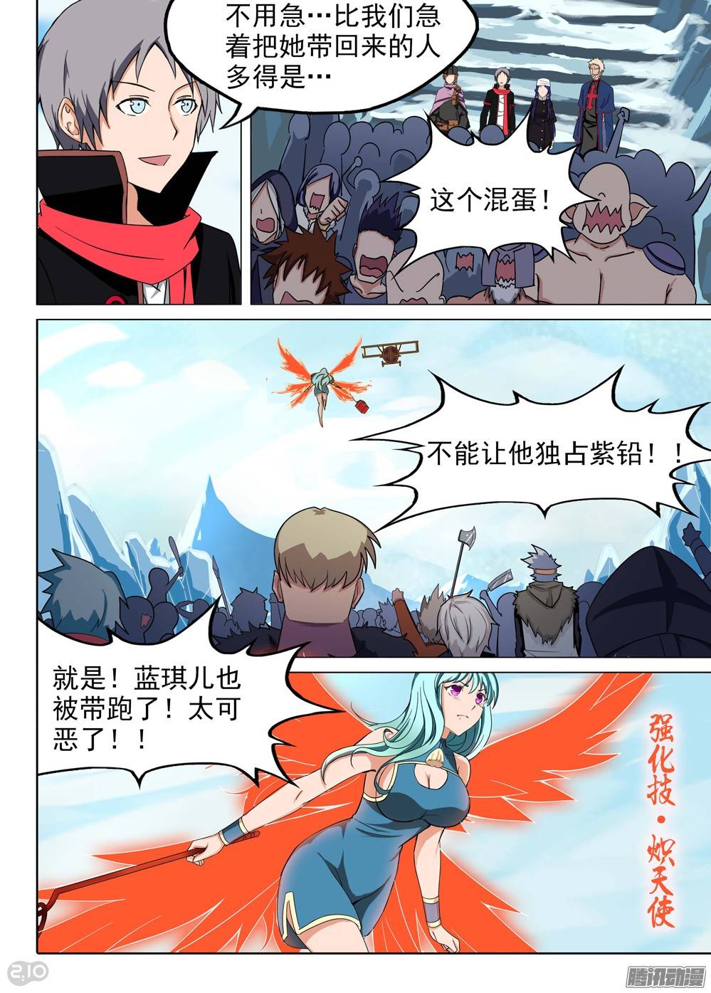 第206墓：倒塔-第211话