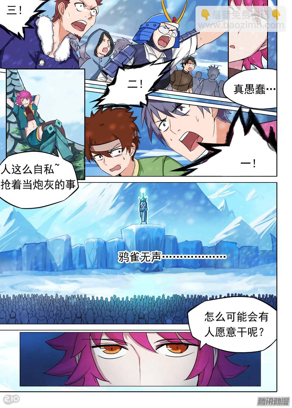 第206墓：倒塔-第211话