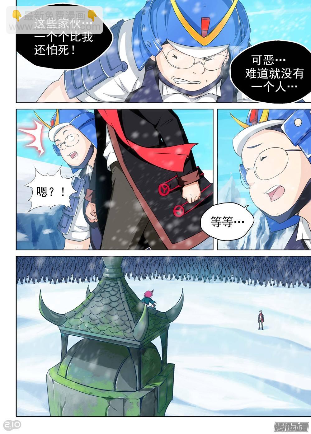 第206墓：倒塔-第211话