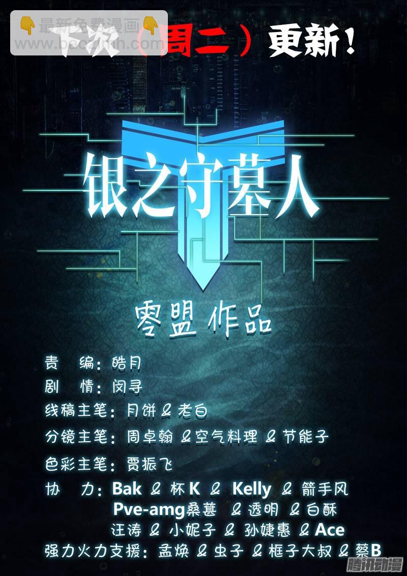 第206墓：倒塔-第211话