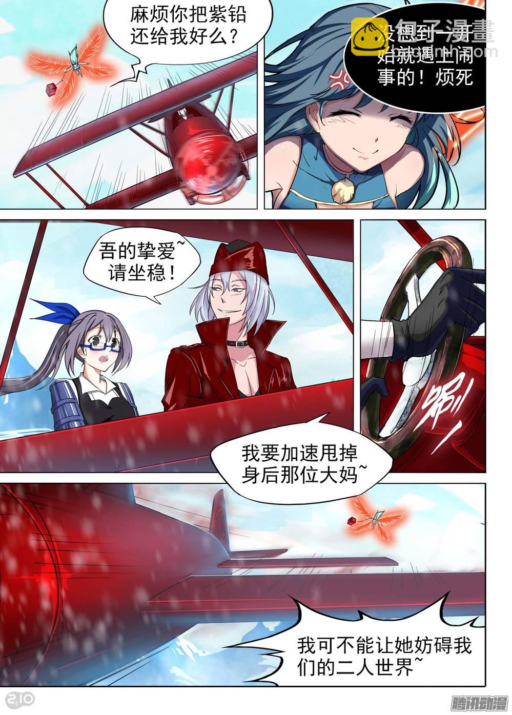 第206墓：倒塔-第211话