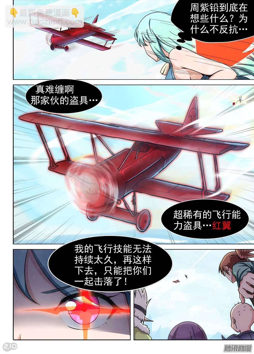 第206墓：倒塔-第211话