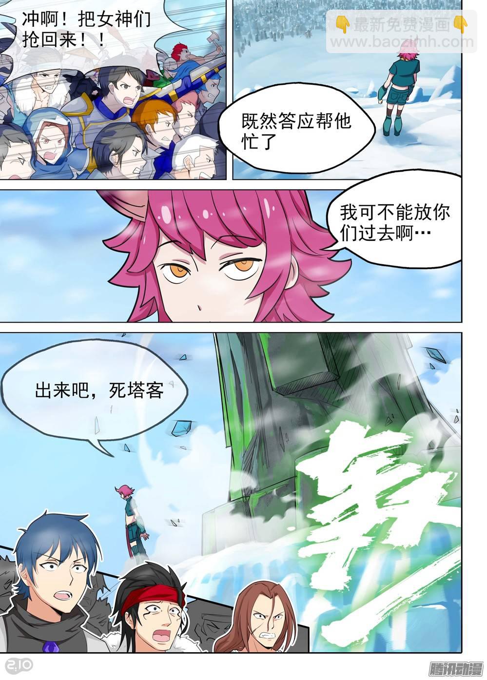 第206墓：倒塔-第211话