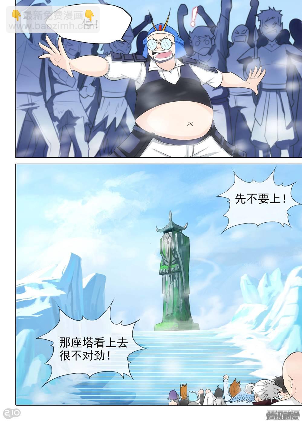 第206墓：倒塔-第211话