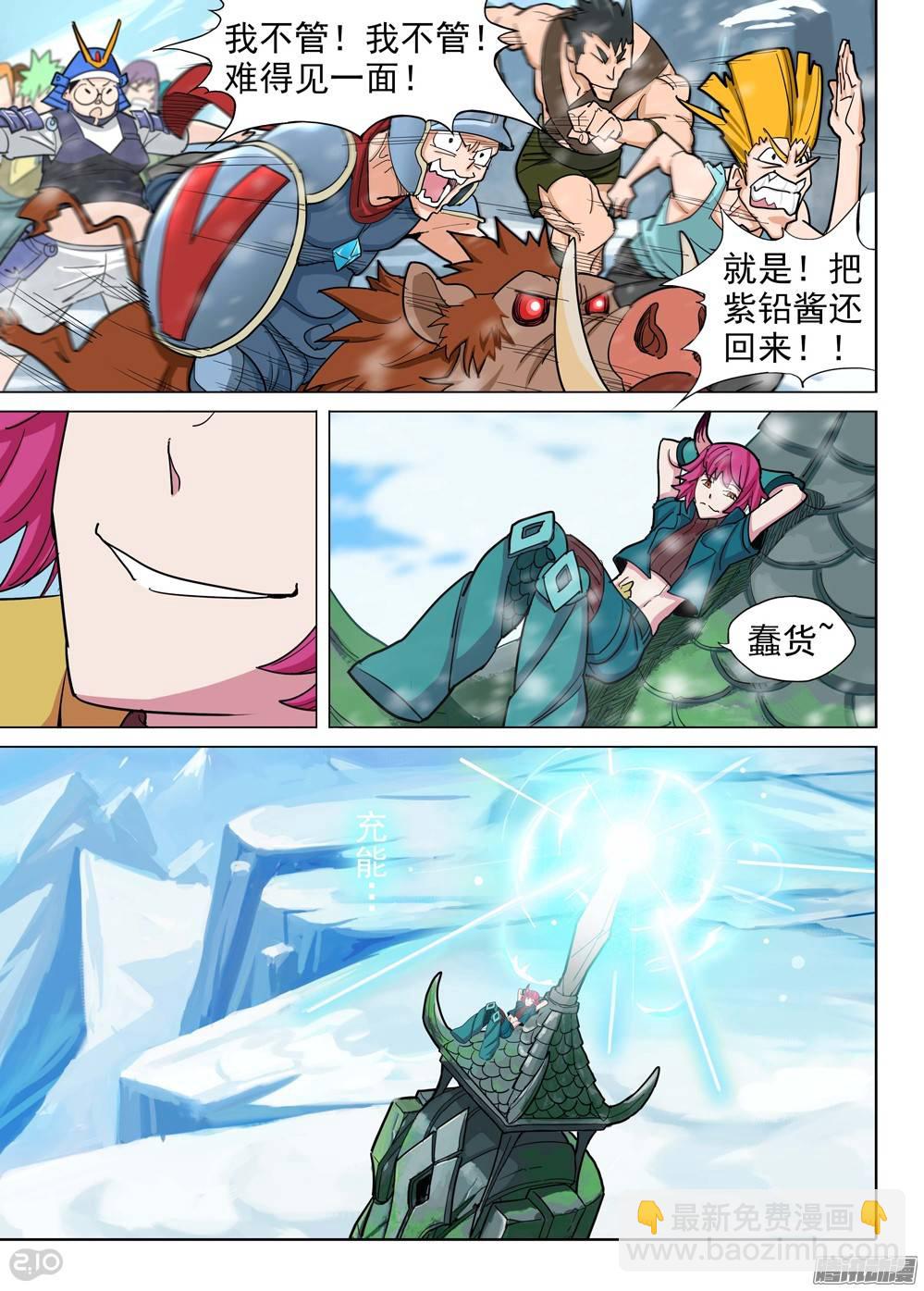 第206墓：倒塔-第211话