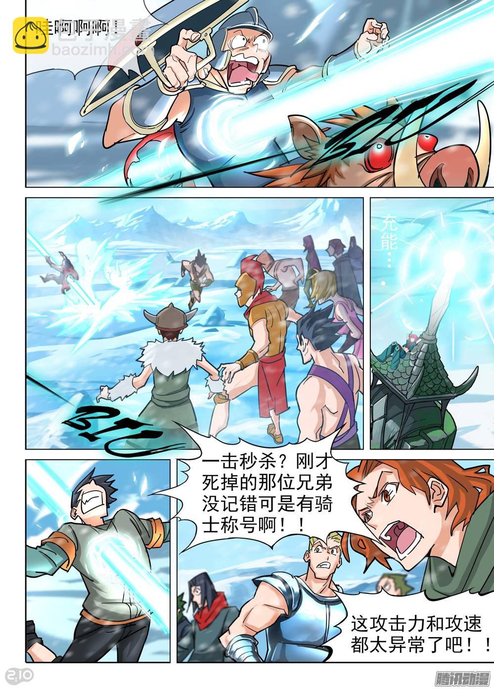 第206墓：倒塔-第211话