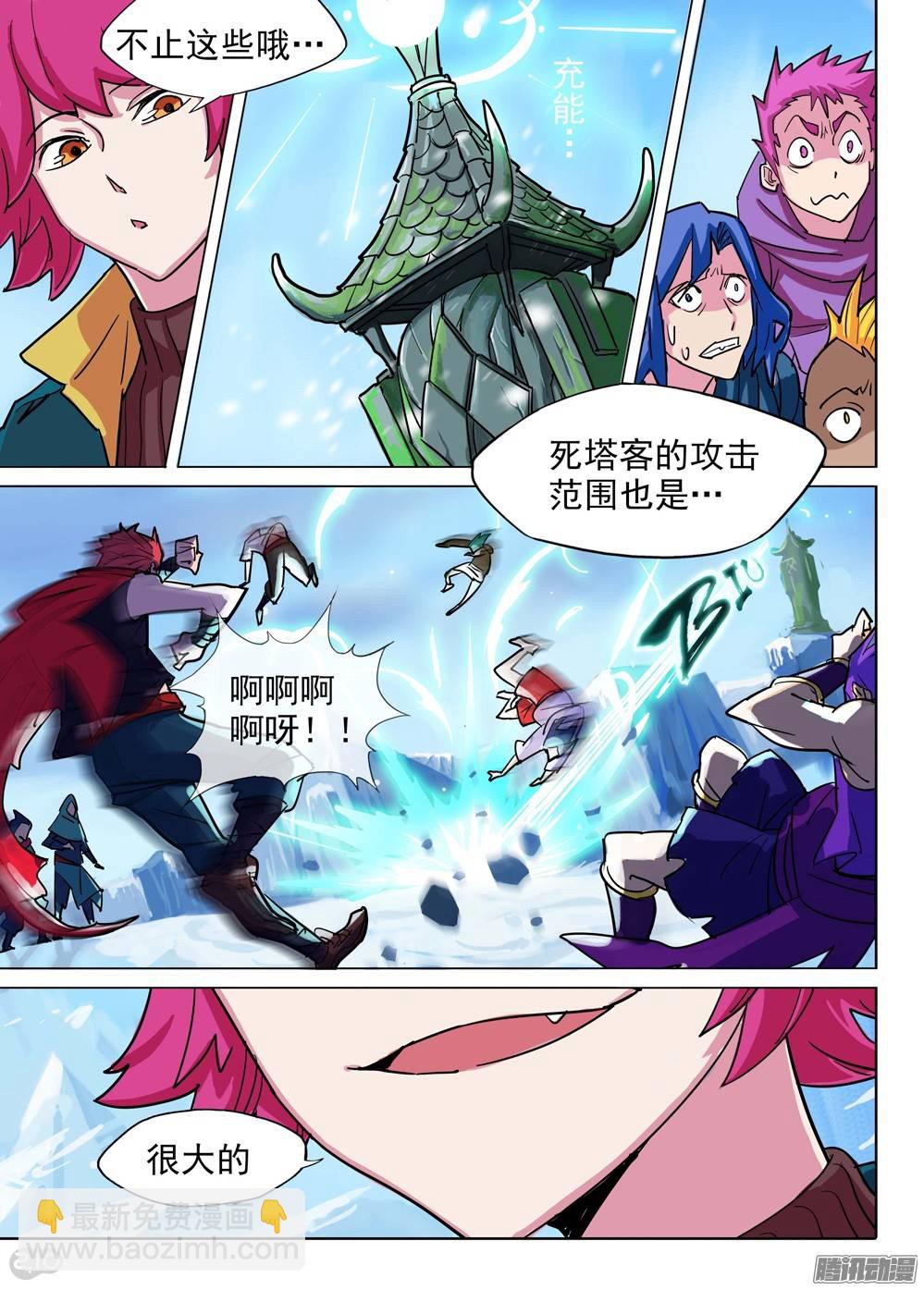 第206墓：倒塔-第211话
