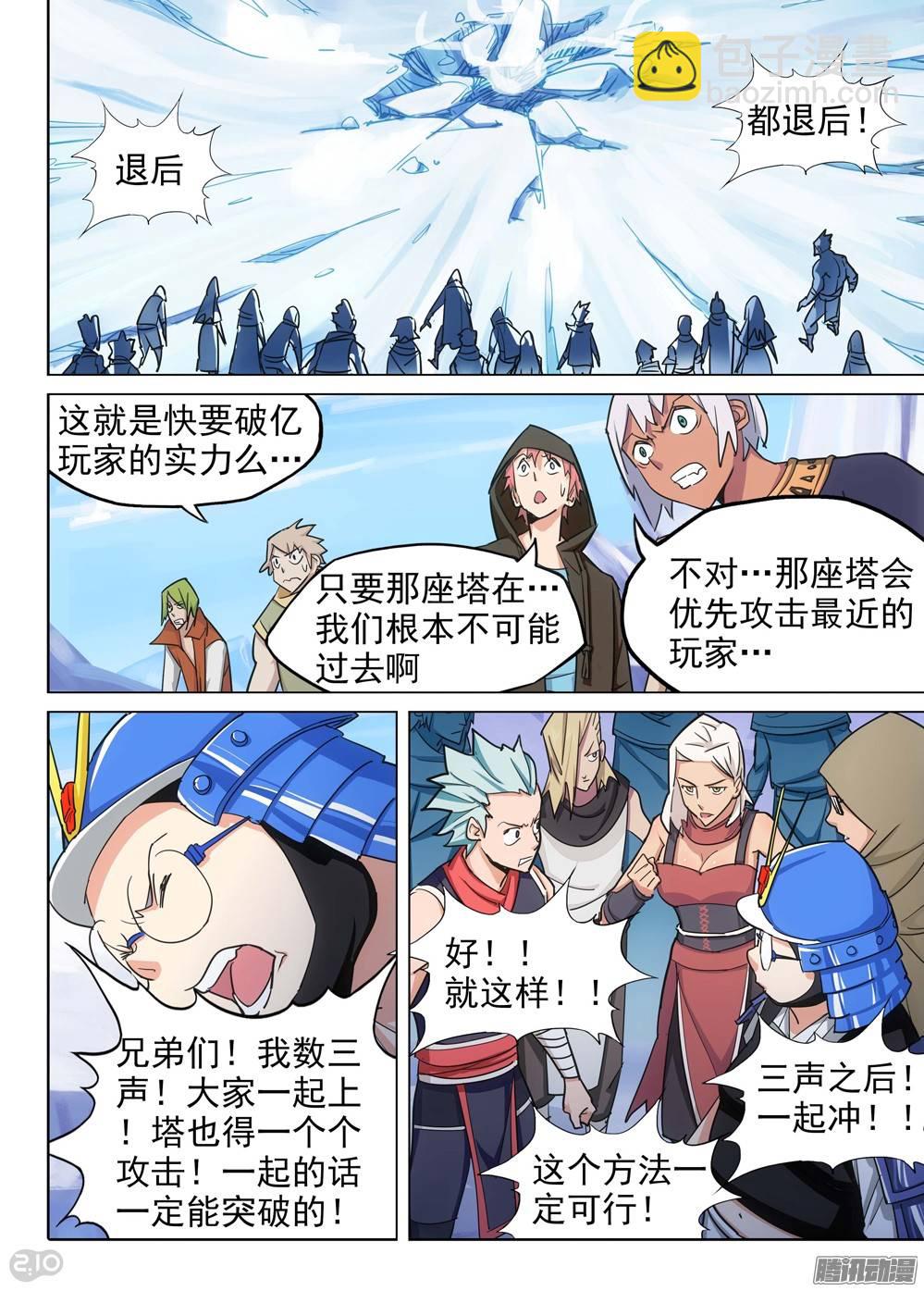 第206墓：倒塔-第211话