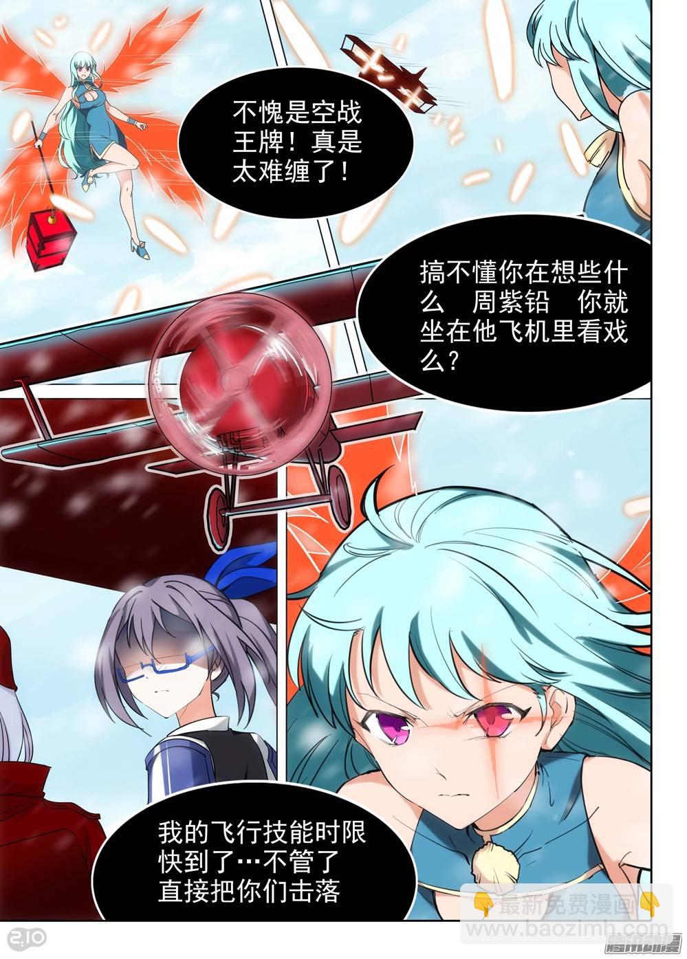 第208墓：暴露与策略（上）-第213话