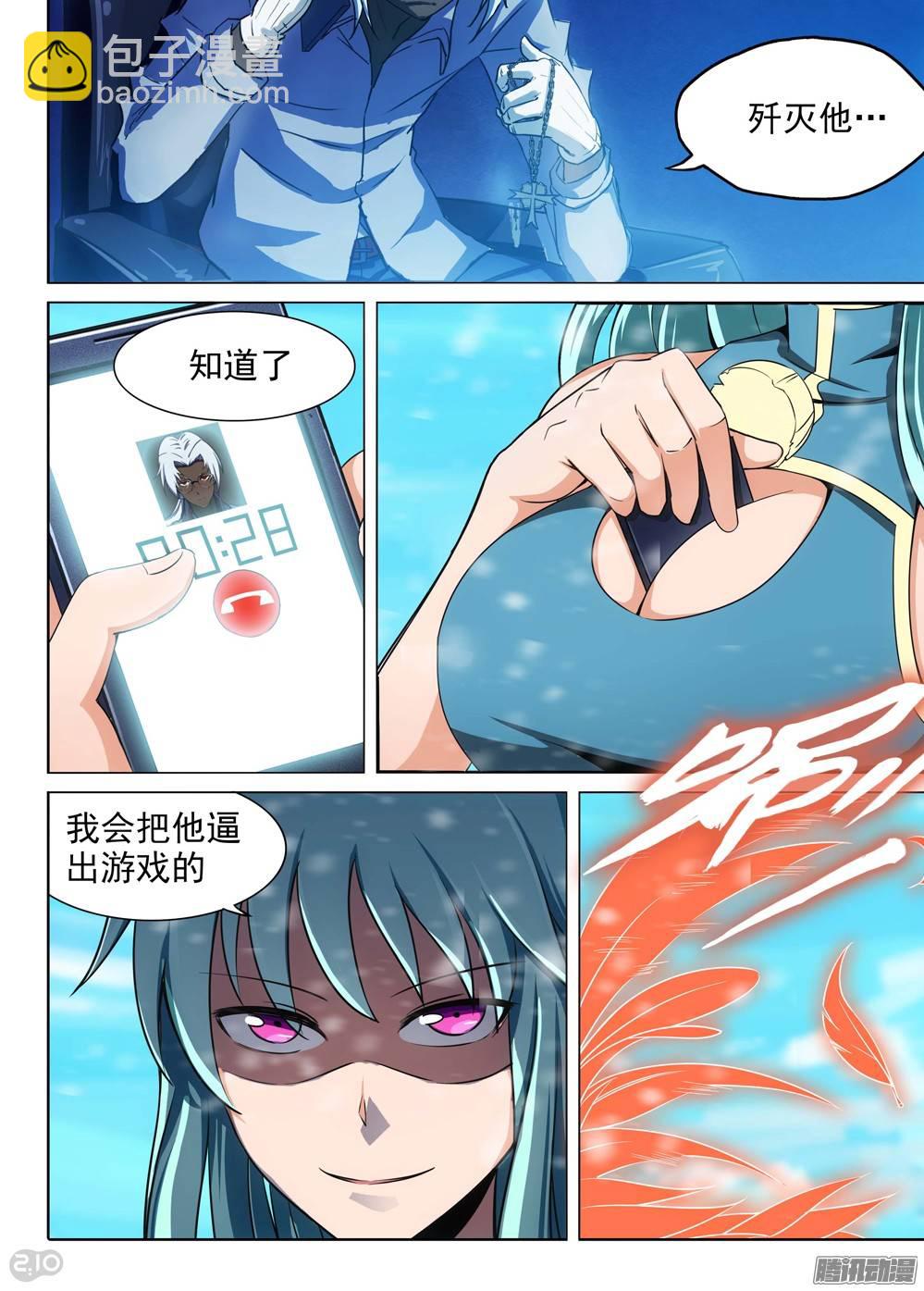 第208墓：暴露与策略（上）-第213话