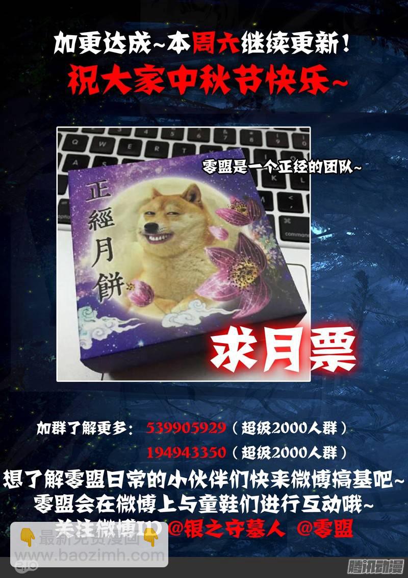 第208墓：暴露与策略（上）-第213话