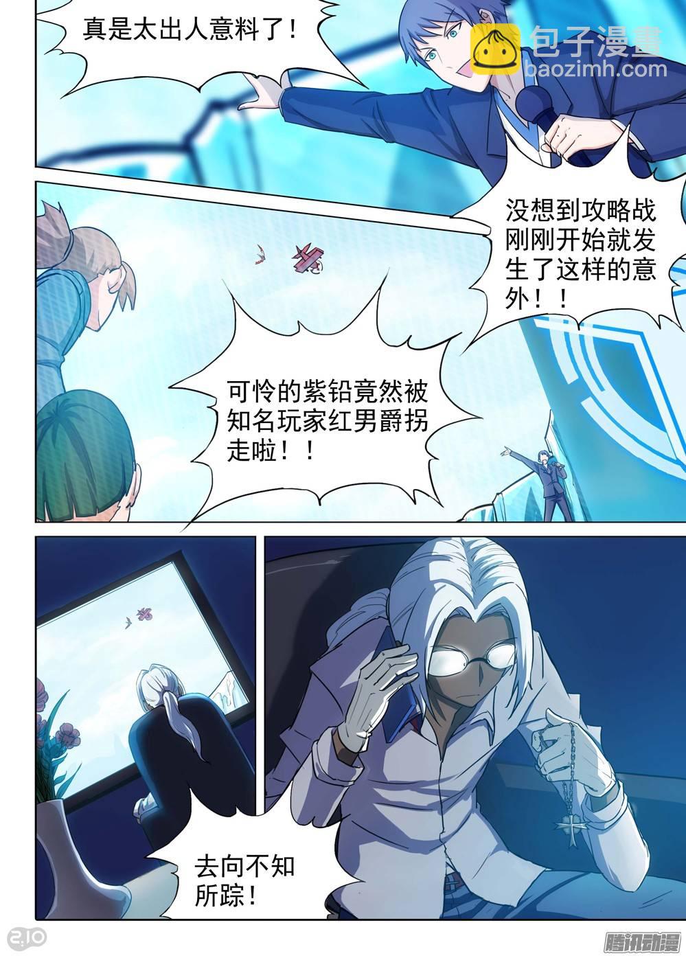 第208墓：暴露与策略（上）-第213话