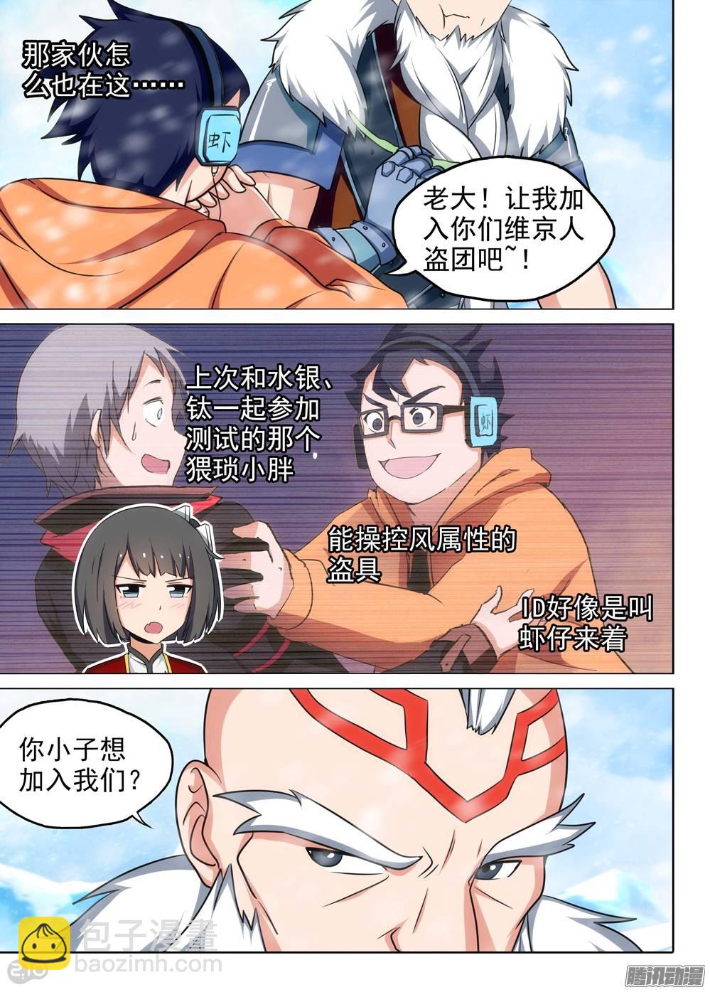 第210墓：打冰虾-第215话