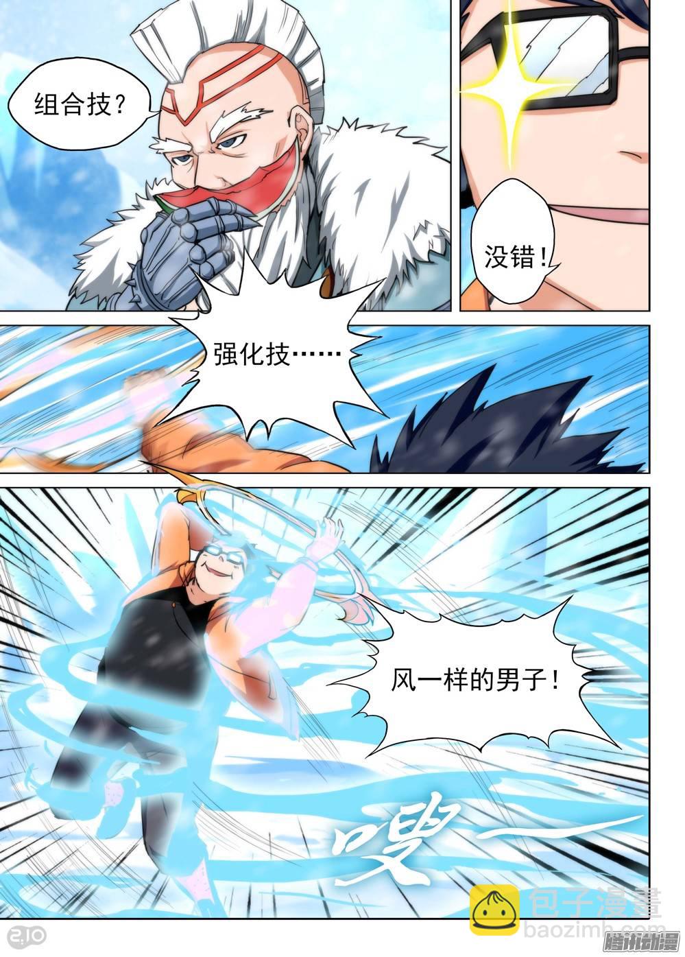 第210墓：打冰虾-第215话