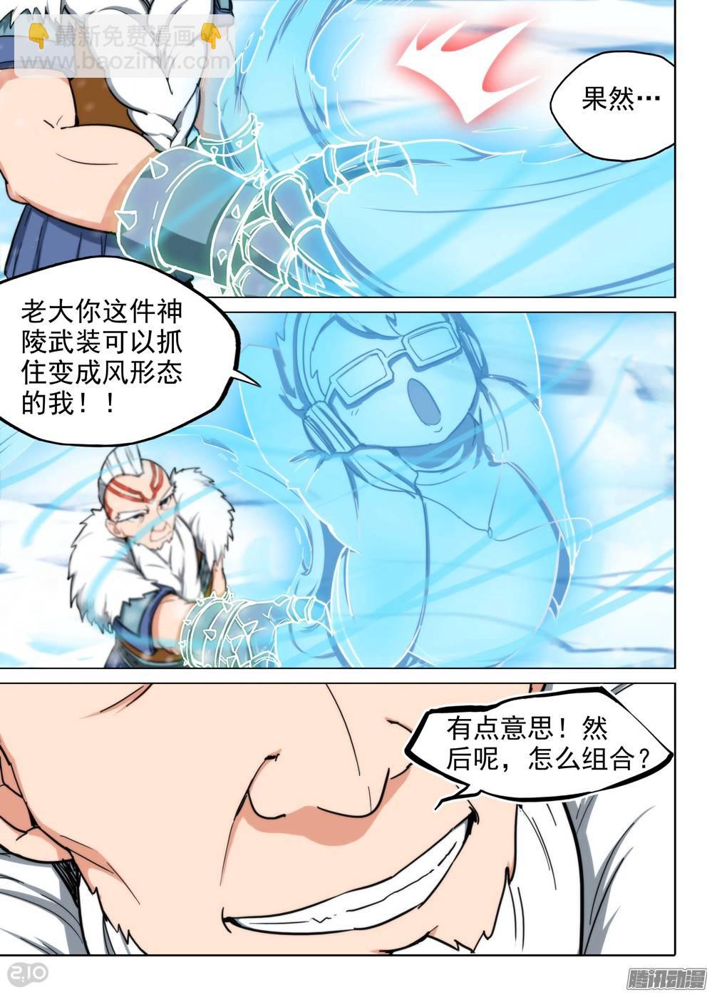 第210墓：打冰虾-第215话