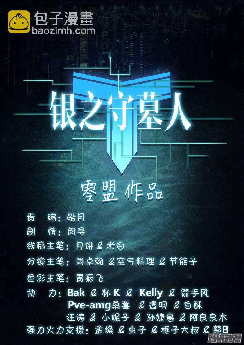 第210墓：打冰虾-第215话