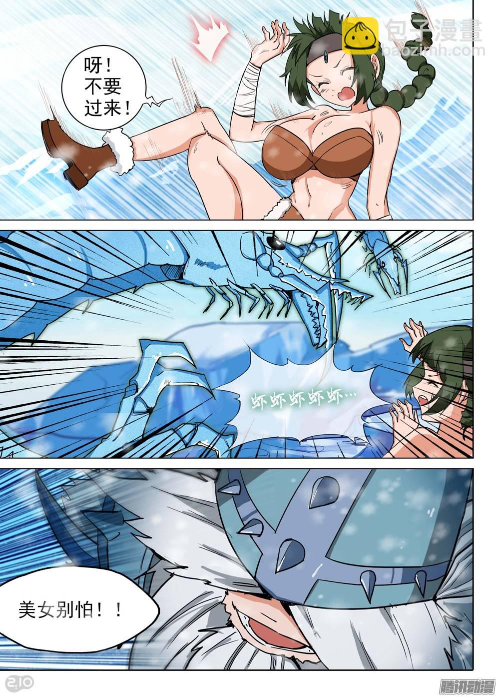 第210墓：打冰虾-第215话
