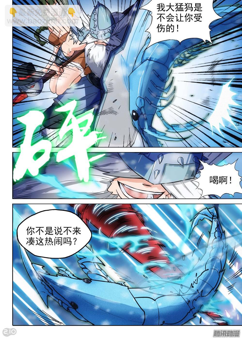 第210墓：打冰虾-第215话