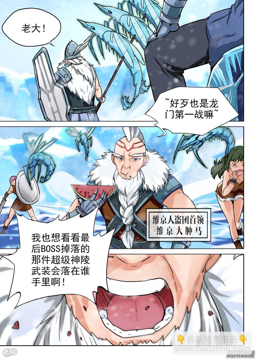 第210墓：打冰虾-第215话
