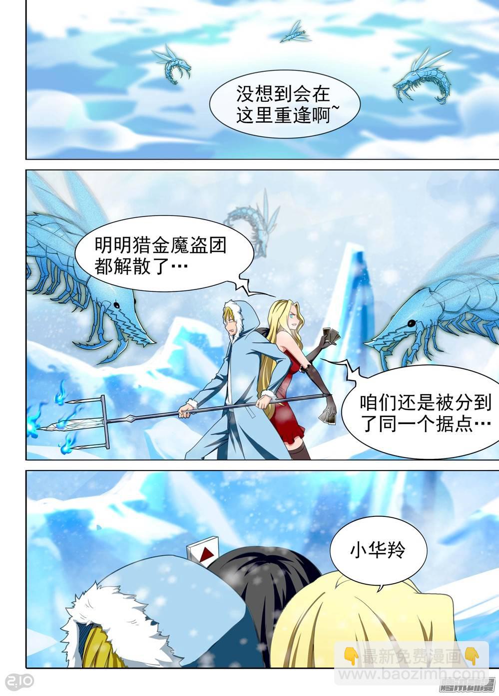 第210墓：打冰虾-第215话