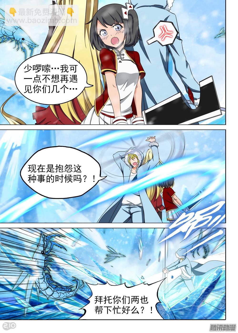 第210墓：打冰虾-第215话