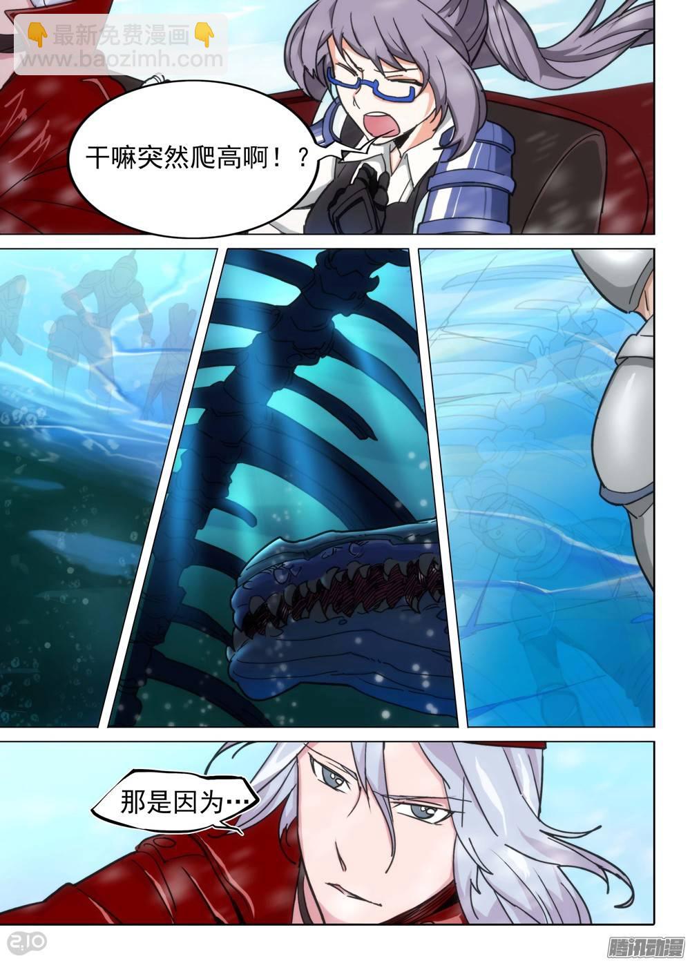 第212墓：冰湖-第217话