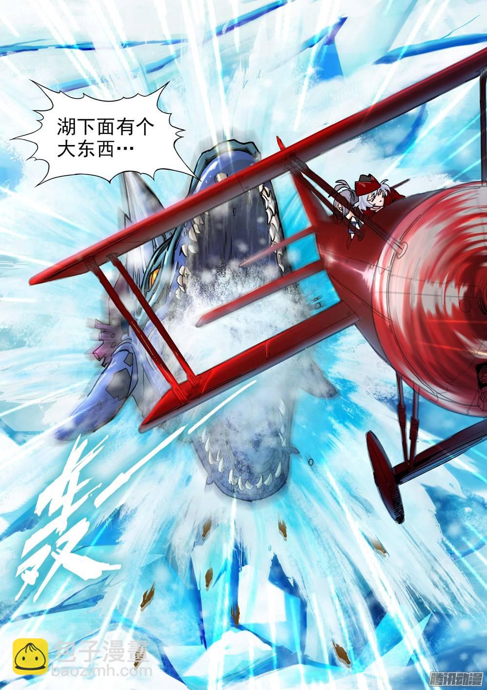 第212墓：冰湖-第217话