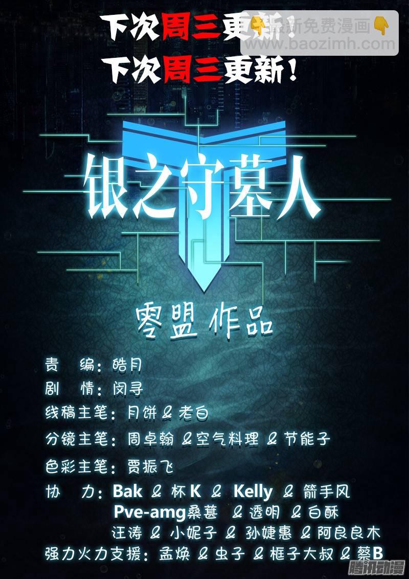 第212墓：冰湖-第217话