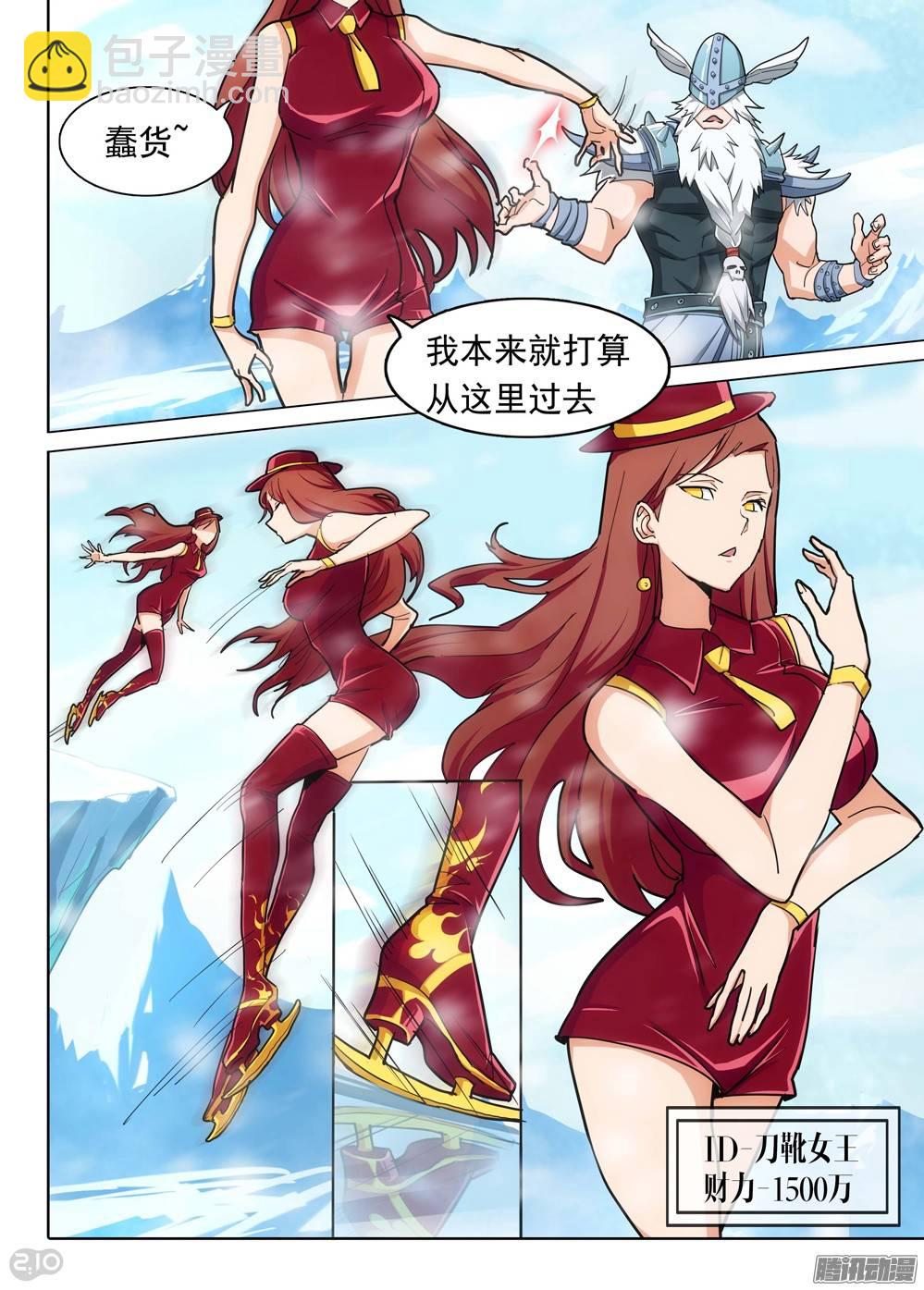 第212墓：冰湖-第217话