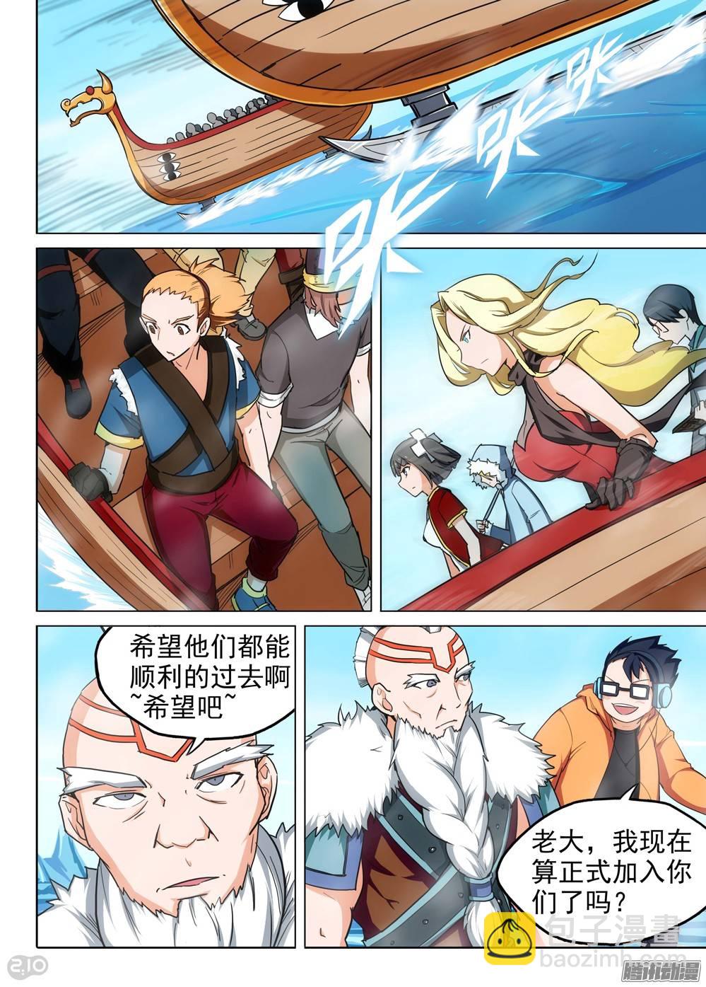 第212墓：冰湖-第217话
