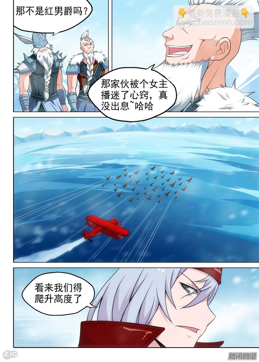 第212墓：冰湖-第217话