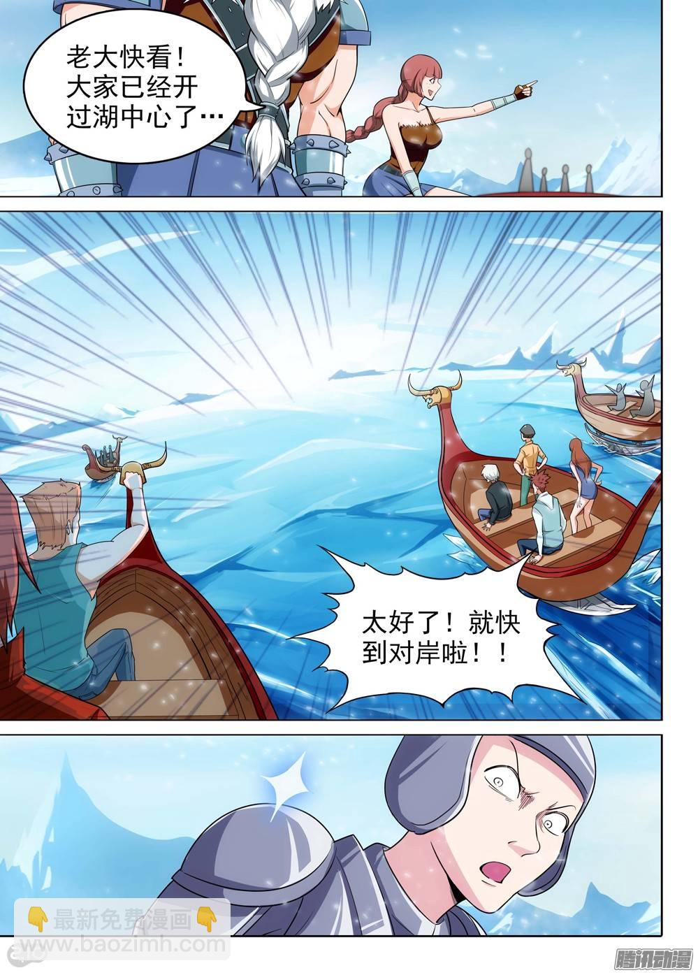 第212墓：冰湖-第217话