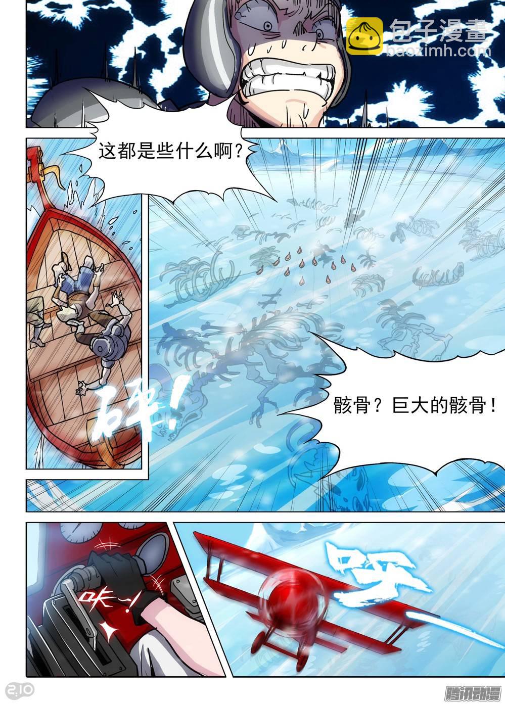 第212墓：冰湖-第217话