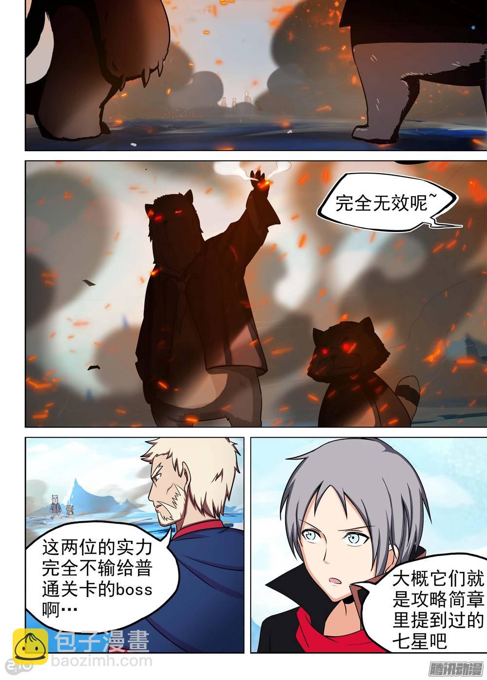 第214墓：熊出没-第219话
