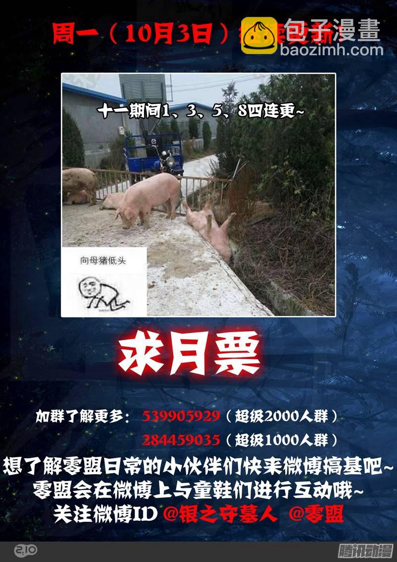 第214墓：熊出没-第219话