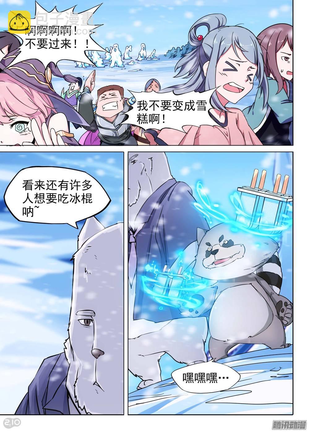 第214墓：熊出没-第219话