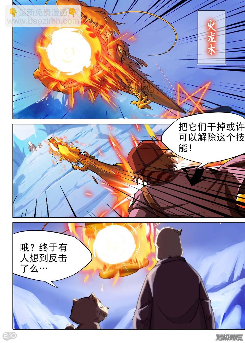 第214墓：熊出没-第219话
