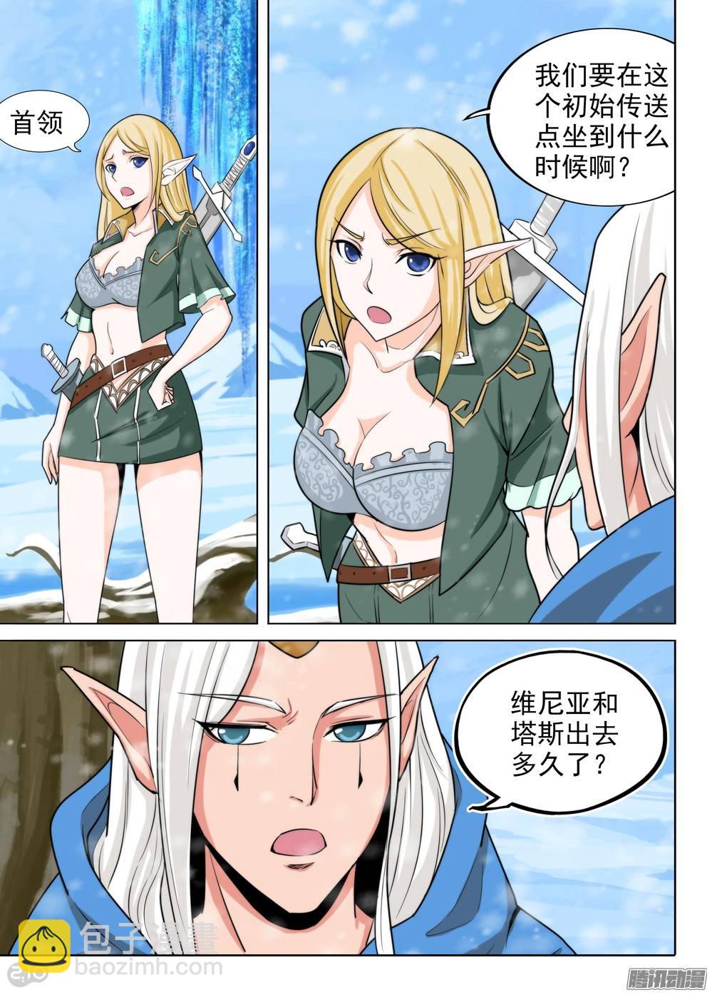 第216墓：极地迷途-第221话